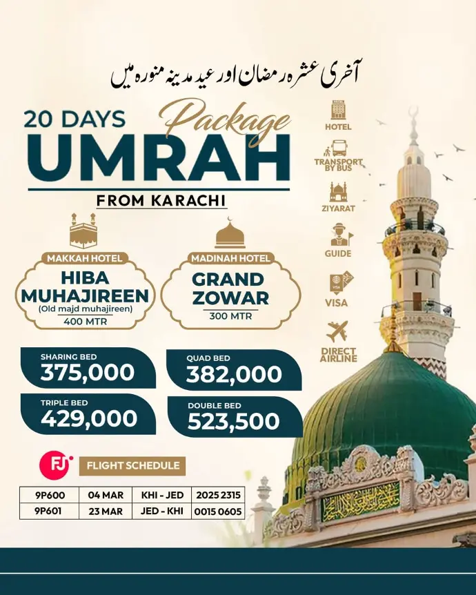 March umrah package